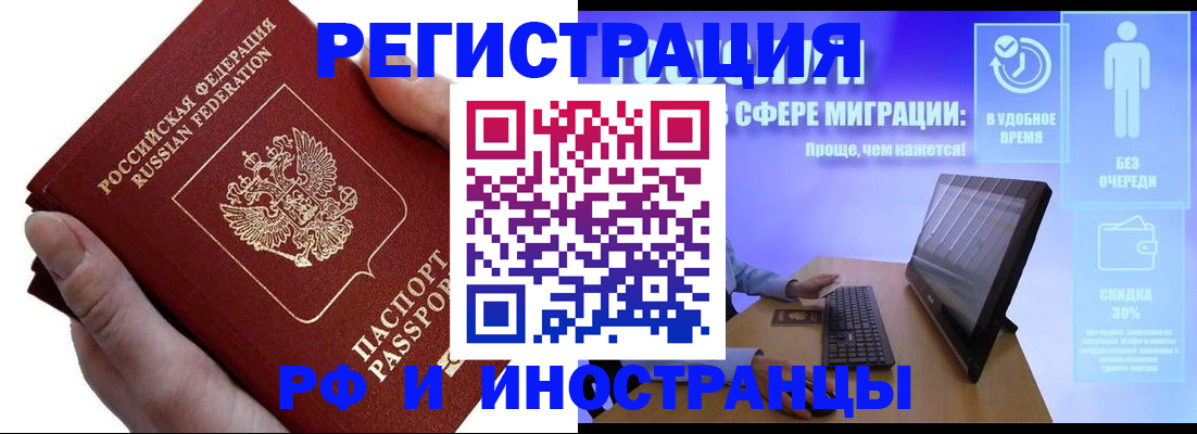 временная регистрация в квартире в Ростове-на-Дону