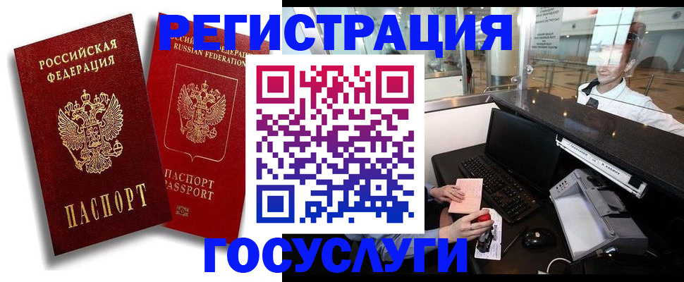 миграционный учет в Ростове-на-Дону