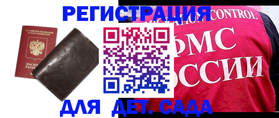 прописка законно в Ростове-на-Дону