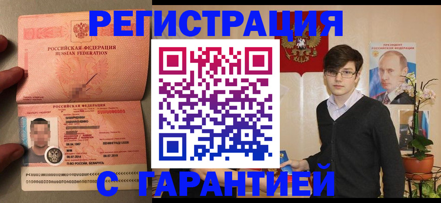 прописка поиск в Ростове-на-Дону