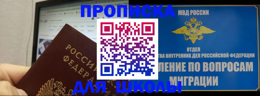 временная регистрация поиск в Ростове-на-Дону