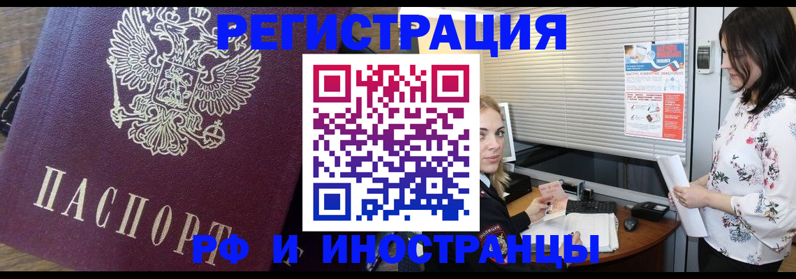 прописка ребенка в Ростове-на-Дону